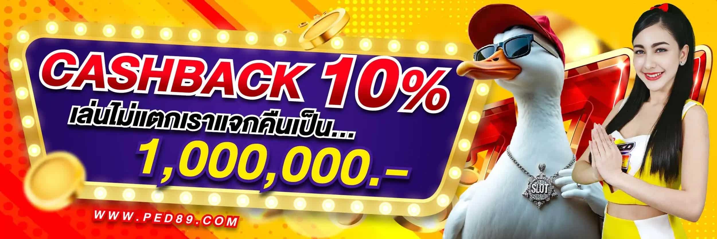 cashback