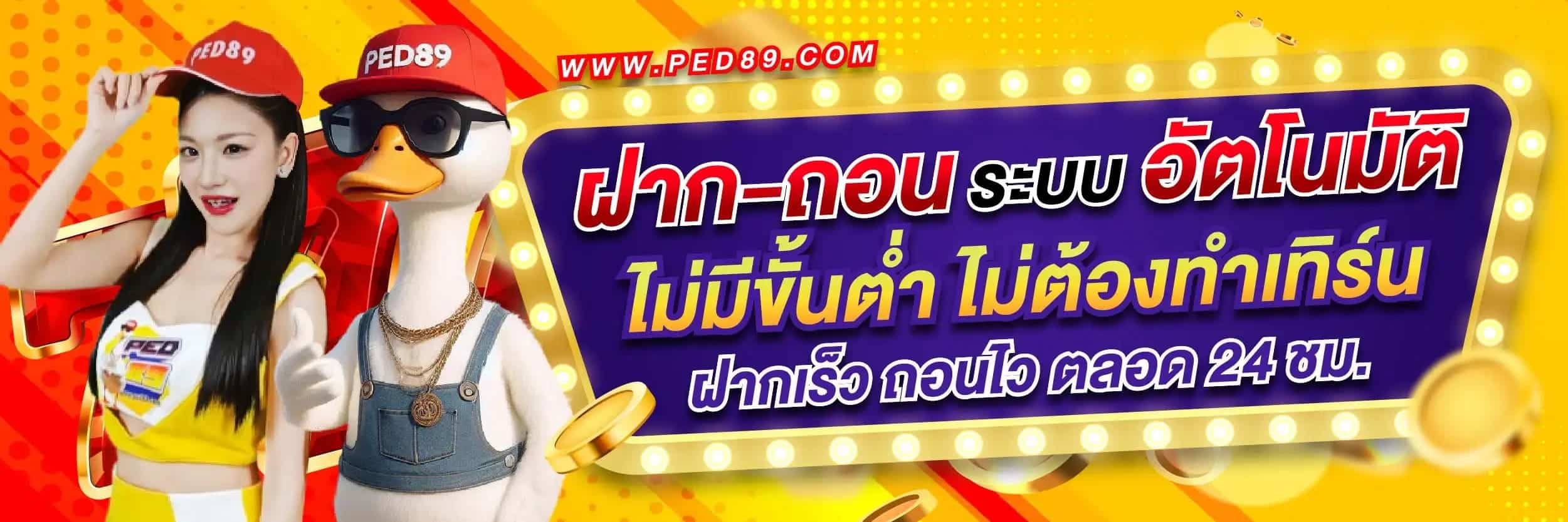 deposit